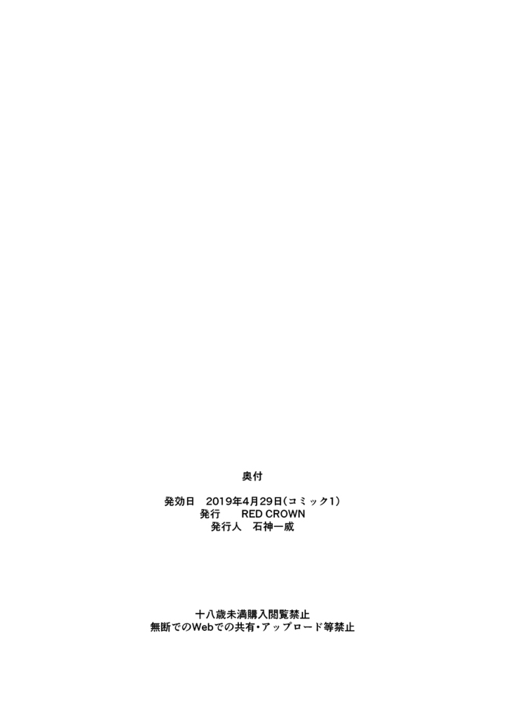 Tottemo H na Succubus Onee-chan to Onsen de Shippori Sex