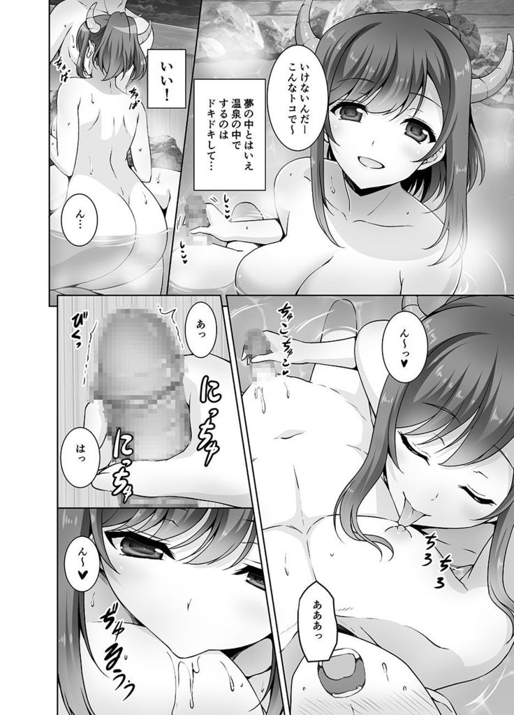 Tottemo H na Succubus Onee-chan to Onsen de Shippori Sex