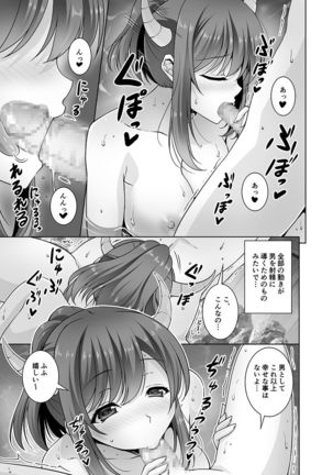 Tottemo H na Succubus Onee-chan to Onsen de Shippori Sex Page #14