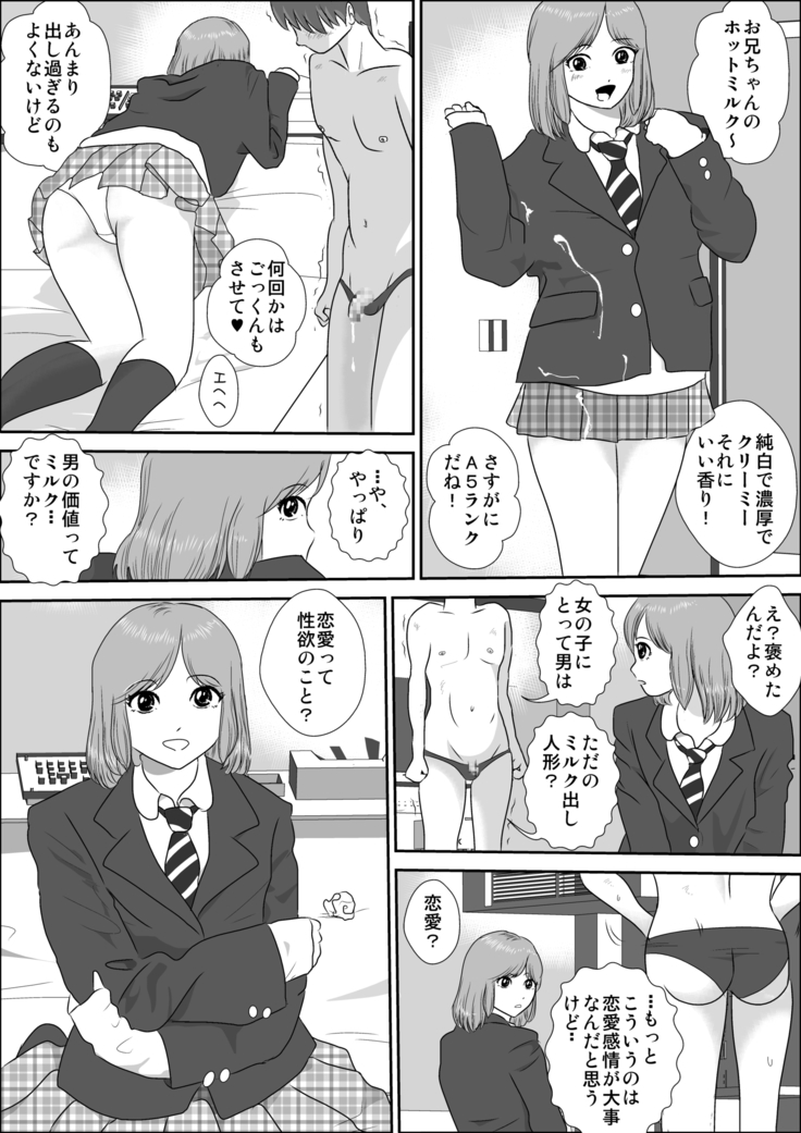 Doutei Bokujou 2