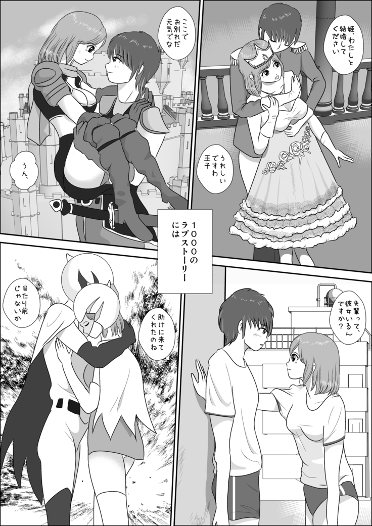 Doutei Bokujou 2