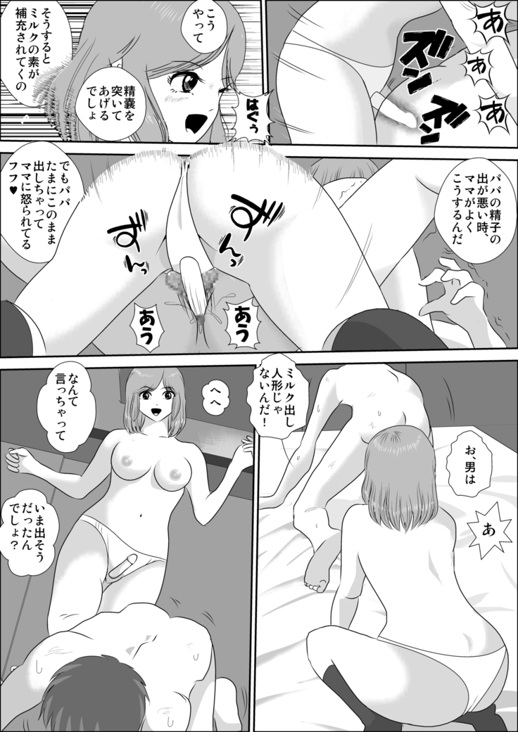 Doutei Bokujou 2