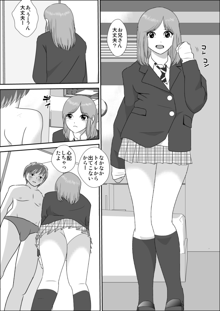 Doutei Bokujou 2