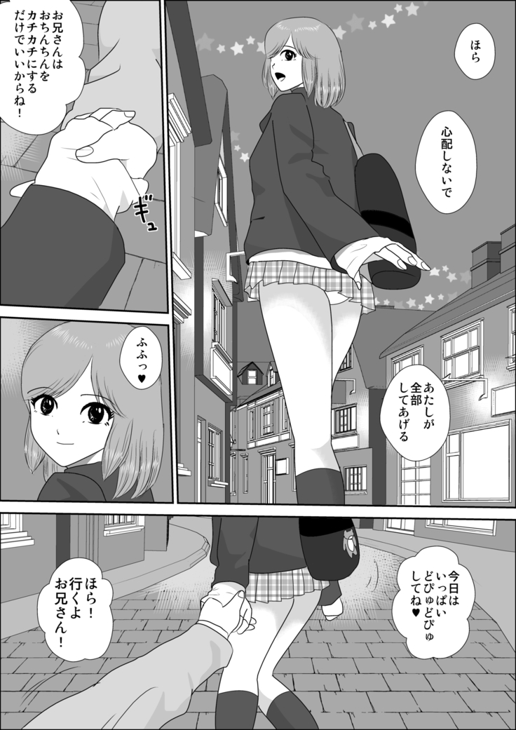 Doutei Bokujou 2