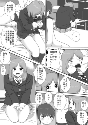 Doutei Bokujou 2 Page #13