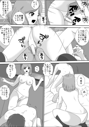 Doutei Bokujou 2 Page #44