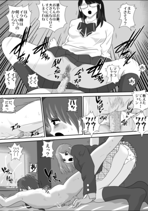 Doutei Bokujou 2 Page #56