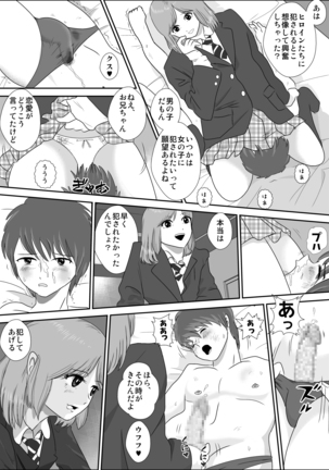 Doutei Bokujou 2 Page #26