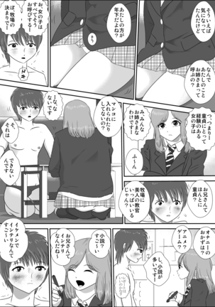 Doutei Bokujou 2 Page #14