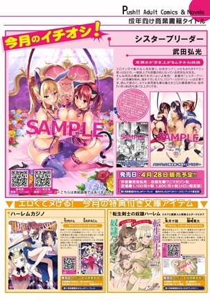 月刊めろメロ2016年5月号 Page #19