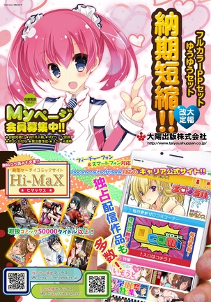 月刊めろメロ2016年5月号 Page #34