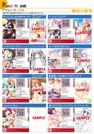 月刊めろメロ2016年5月号 Page #24