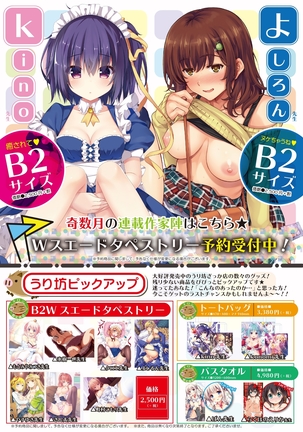 月刊めろメロ2016年5月号 Page #33