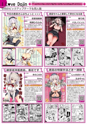 月刊めろメロ2016年5月号 Page #14