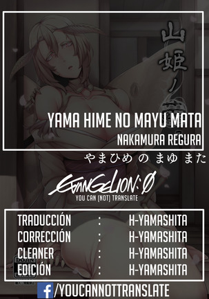 Yamahime no Mayu Mata | The Mountain Princess' Cocoon Once Again Page #26