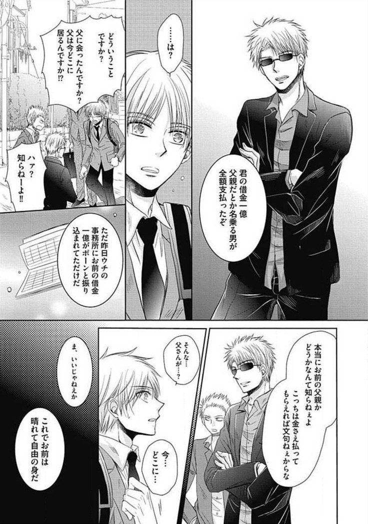 Share House Seikatsu de Shiawase ni Naru 100 no Houhou
