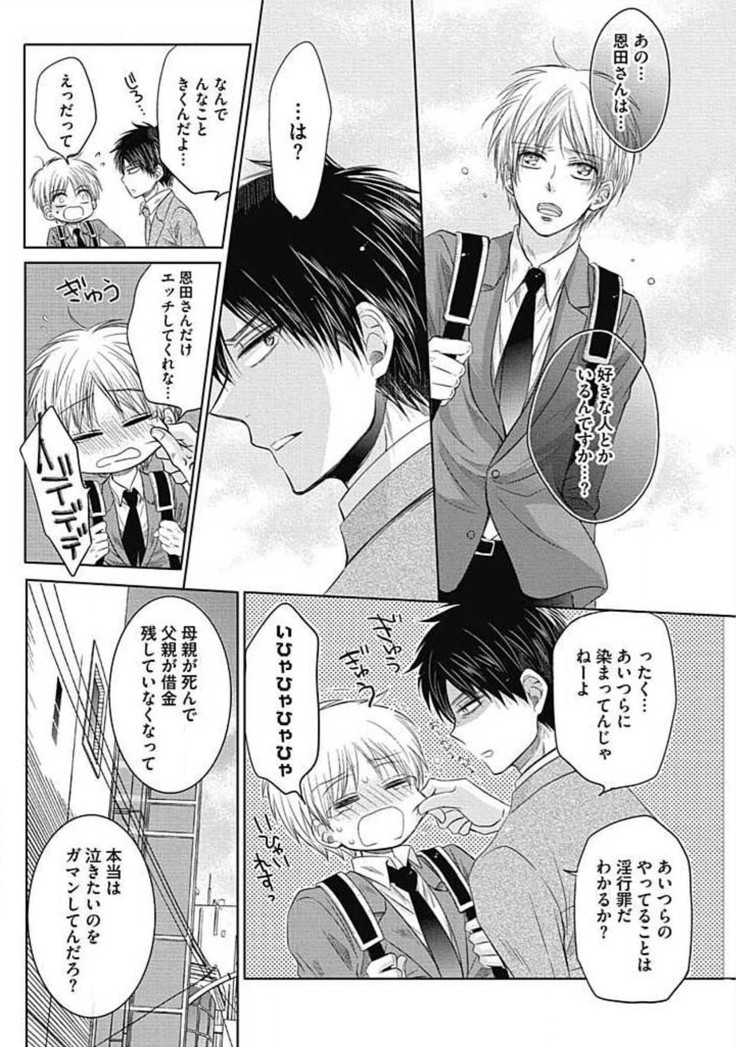 Share House Seikatsu de Shiawase ni Naru 100 no Houhou