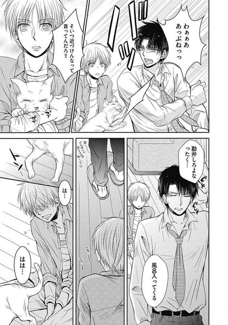 Share House Seikatsu de Shiawase ni Naru 100 no Houhou