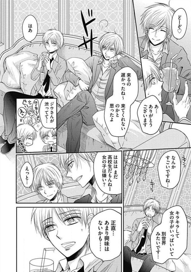 Share House Seikatsu de Shiawase ni Naru 100 no Houhou