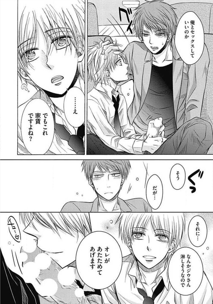 Share House Seikatsu de Shiawase ni Naru 100 no Houhou