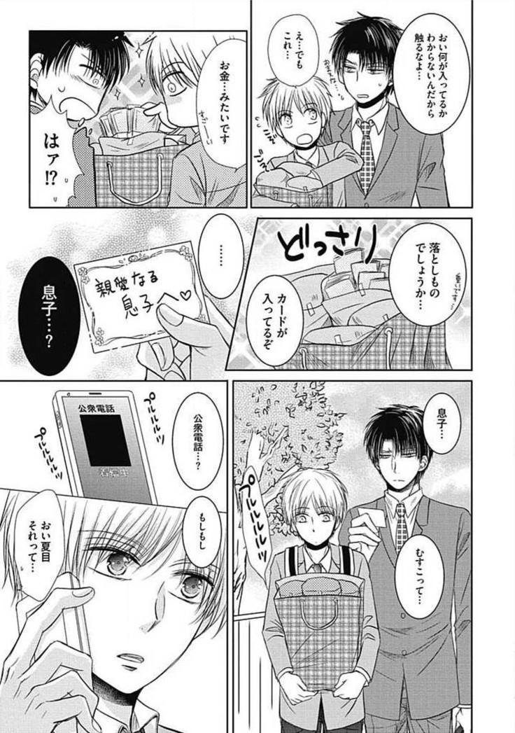 Share House Seikatsu de Shiawase ni Naru 100 no Houhou