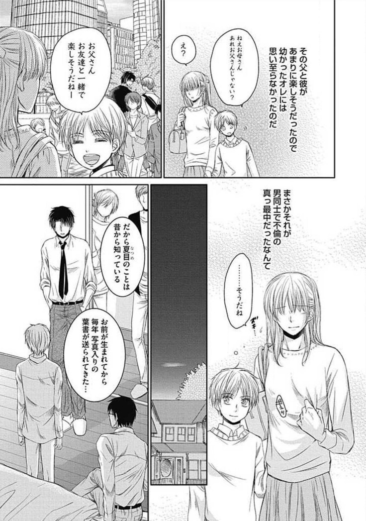 Share House Seikatsu de Shiawase ni Naru 100 no Houhou