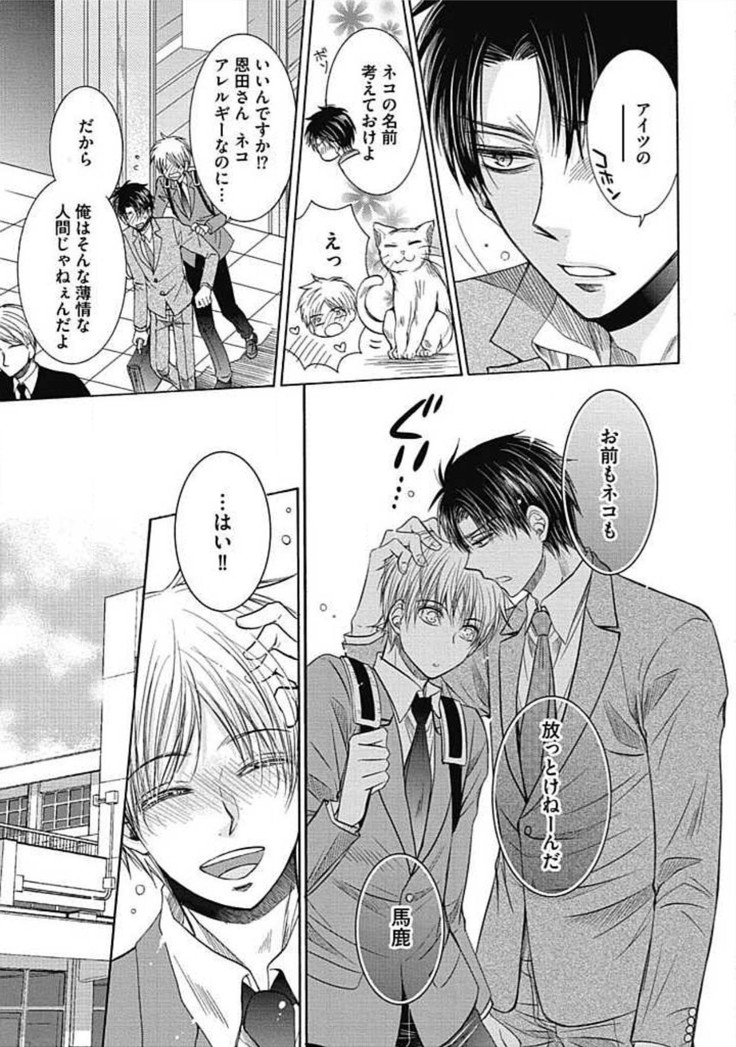 Share House Seikatsu de Shiawase ni Naru 100 no Houhou