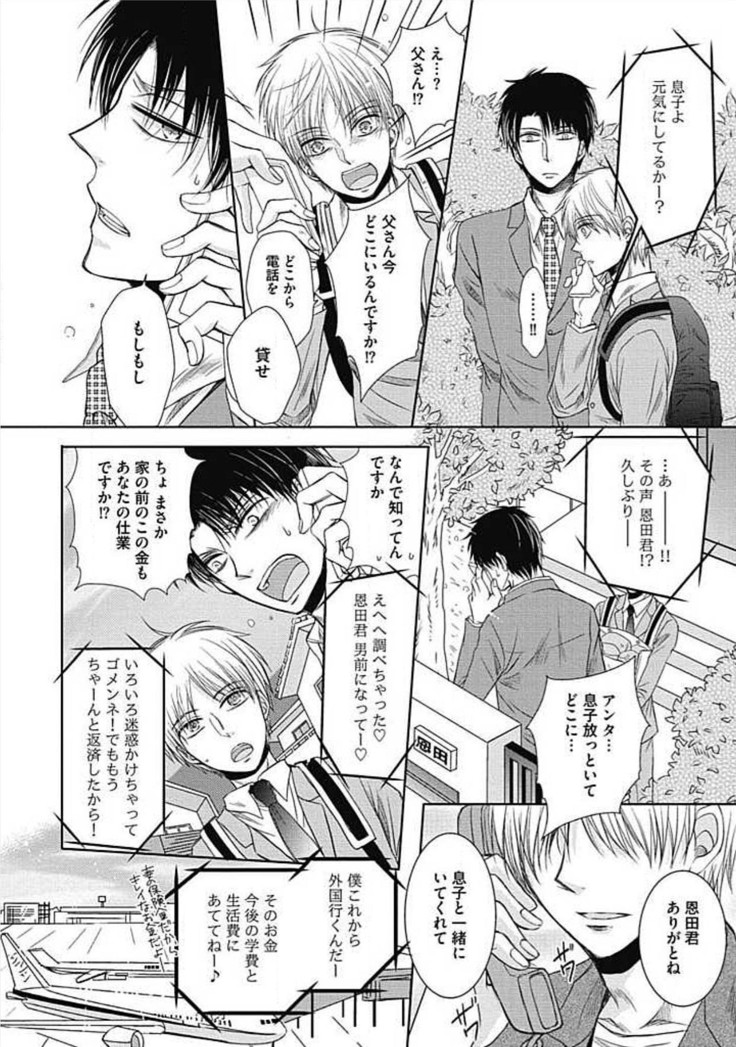 Share House Seikatsu de Shiawase ni Naru 100 no Houhou