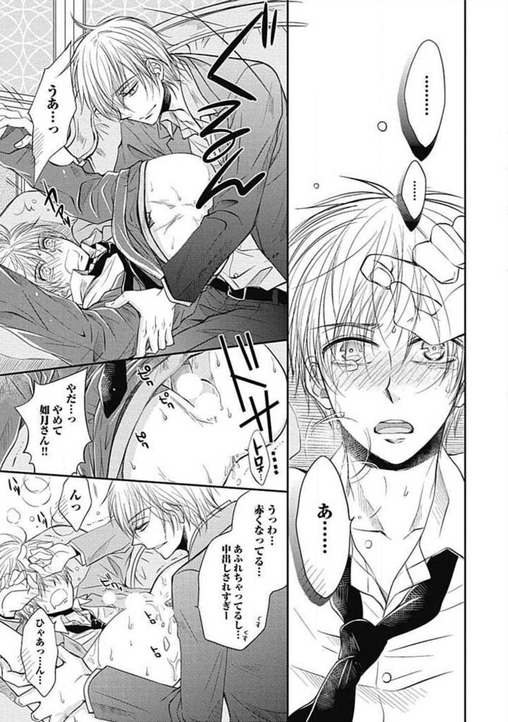 Share House Seikatsu de Shiawase ni Naru 100 no Houhou