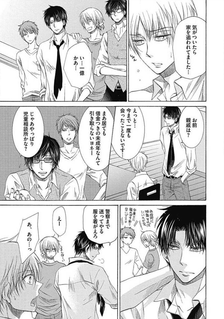 Share House Seikatsu de Shiawase ni Naru 100 no Houhou