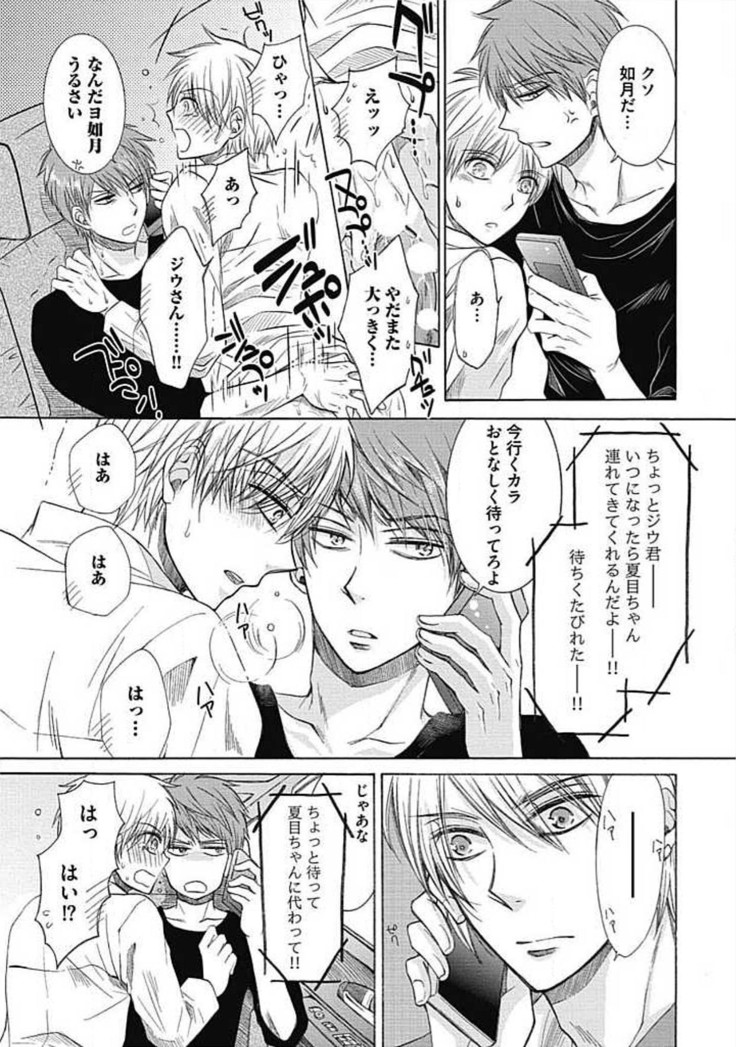 Share House Seikatsu de Shiawase ni Naru 100 no Houhou