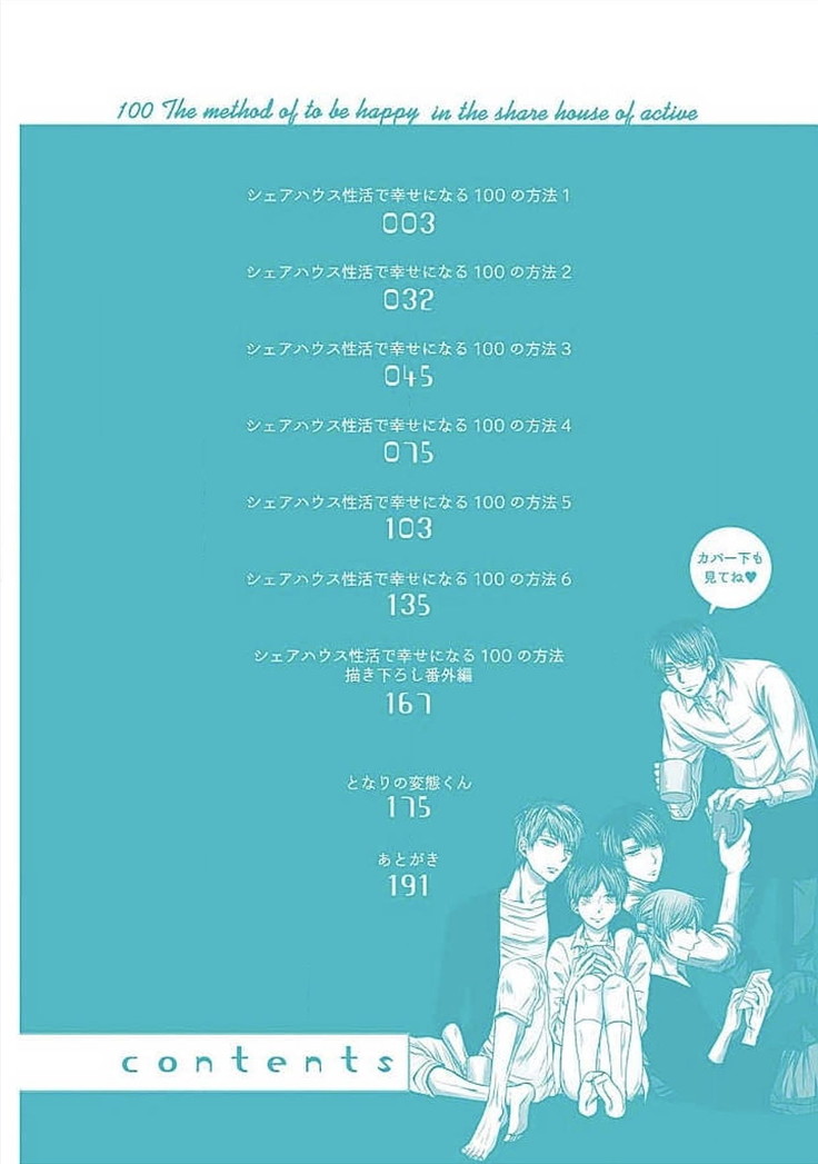 Share House Seikatsu de Shiawase ni Naru 100 no Houhou