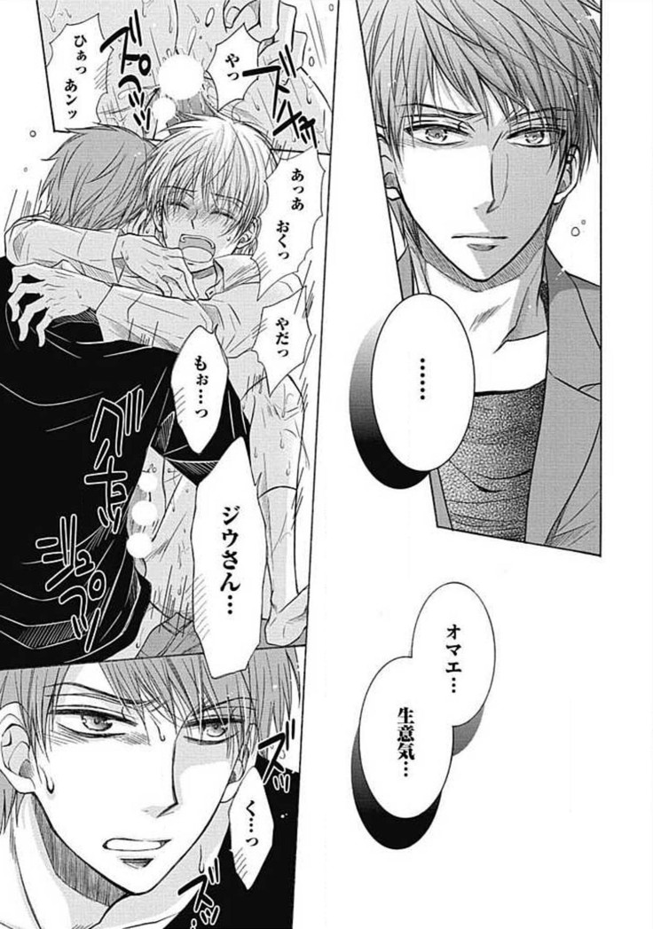 Share House Seikatsu de Shiawase ni Naru 100 no Houhou