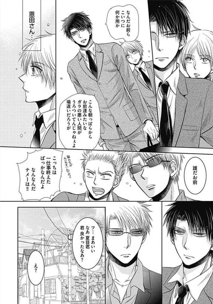 Share House Seikatsu de Shiawase ni Naru 100 no Houhou