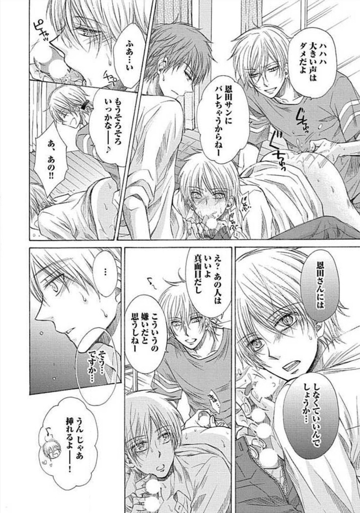 Share House Seikatsu de Shiawase ni Naru 100 no Houhou