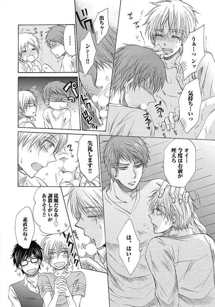 Share House Seikatsu de Shiawase ni Naru 100 no Houhou
