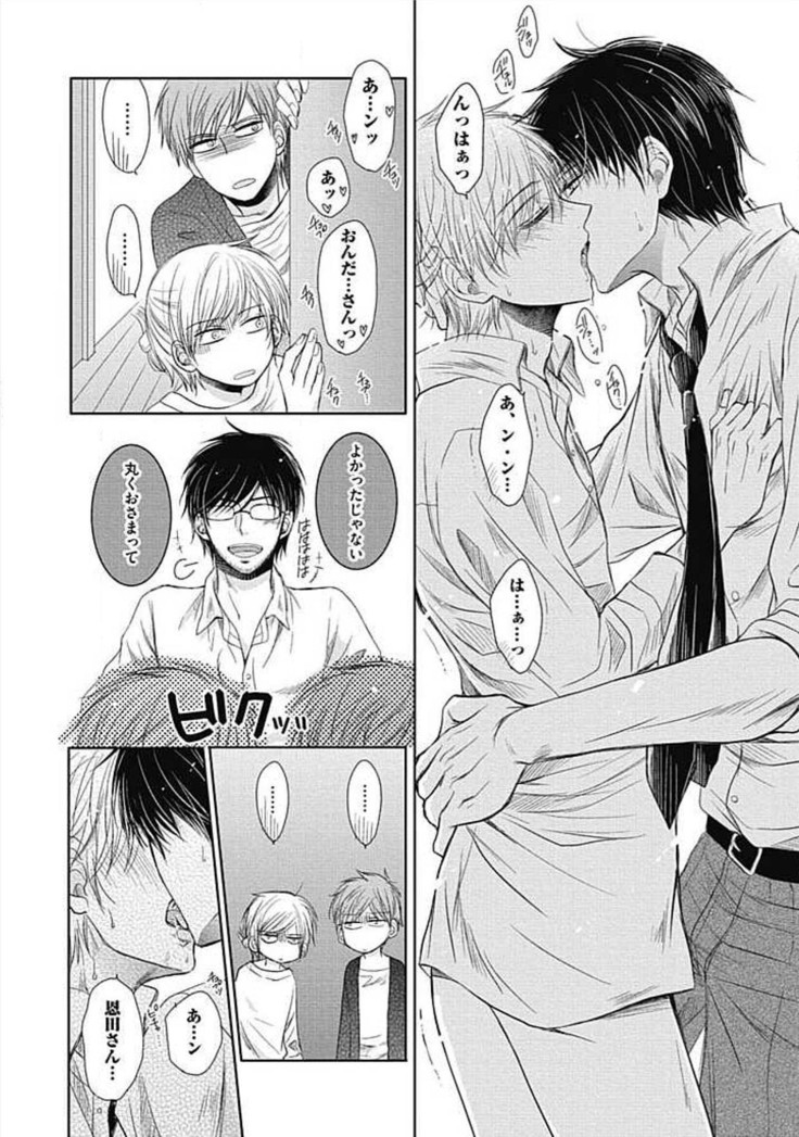 Share House Seikatsu de Shiawase ni Naru 100 no Houhou