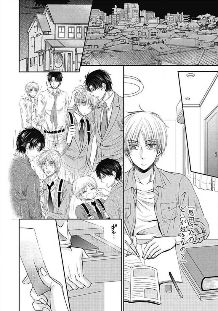 Share House Seikatsu de Shiawase ni Naru 100 no Houhou