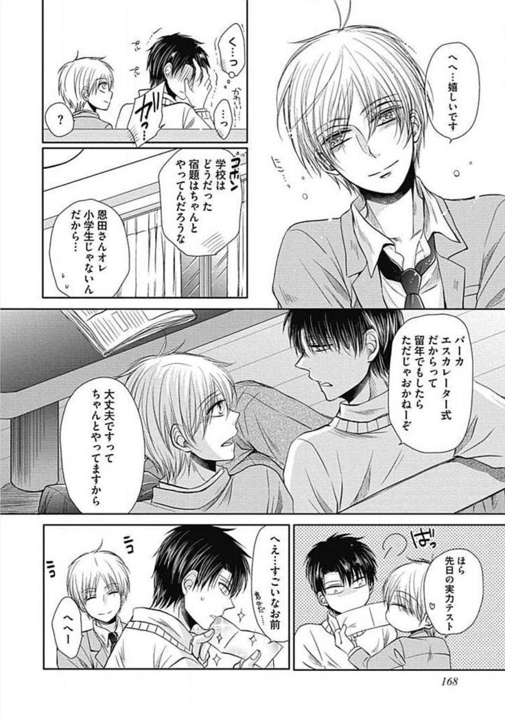 Share House Seikatsu de Shiawase ni Naru 100 no Houhou