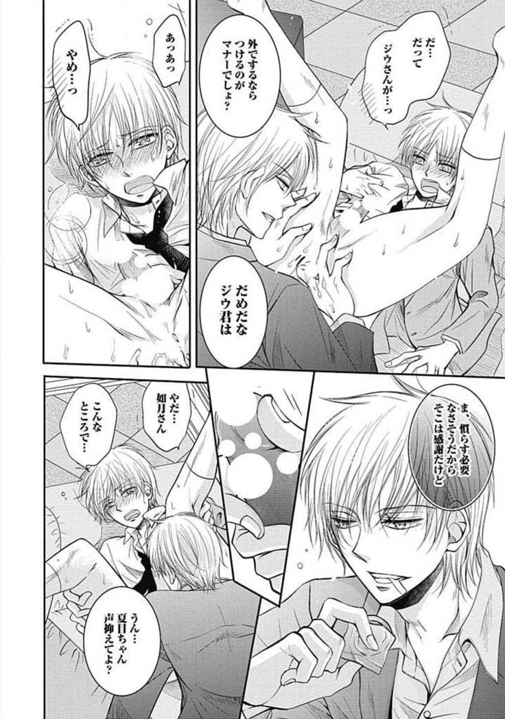 Share House Seikatsu de Shiawase ni Naru 100 no Houhou