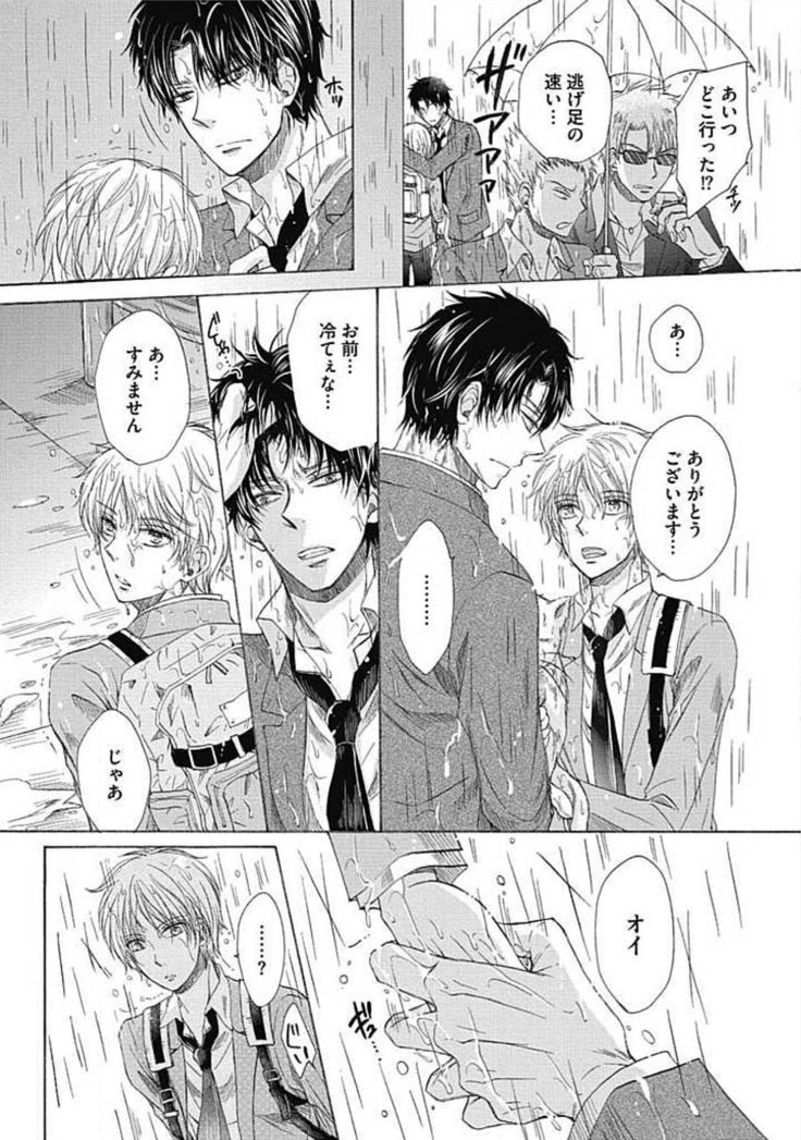 Share House Seikatsu de Shiawase ni Naru 100 no Houhou