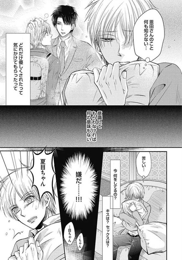 Share House Seikatsu de Shiawase ni Naru 100 no Houhou