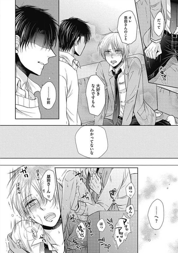 Share House Seikatsu de Shiawase ni Naru 100 no Houhou