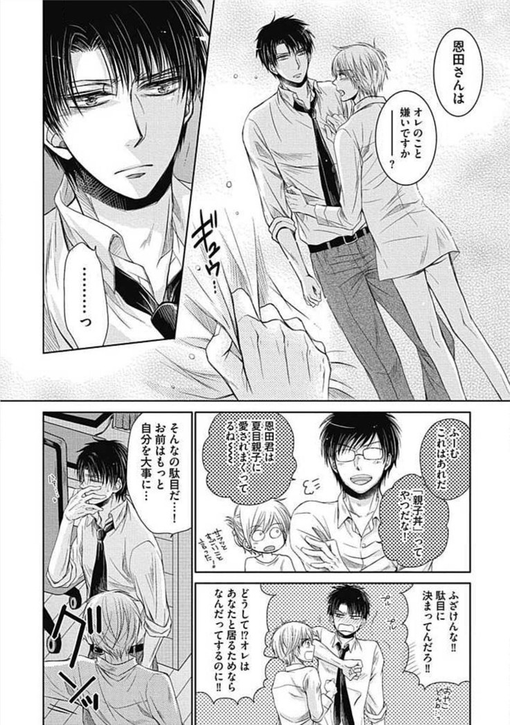 Share House Seikatsu de Shiawase ni Naru 100 no Houhou