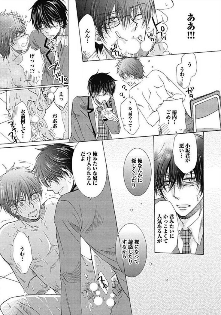 Share House Seikatsu de Shiawase ni Naru 100 no Houhou