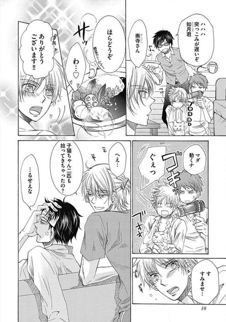 Share House Seikatsu de Shiawase ni Naru 100 no Houhou