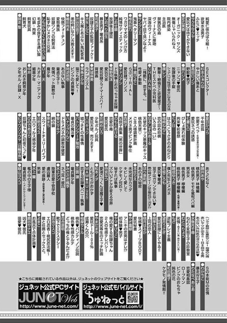 Share House Seikatsu de Shiawase ni Naru 100 no Houhou