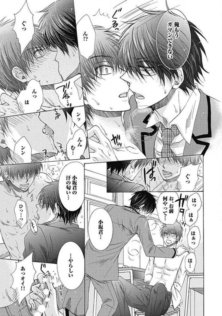 Share House Seikatsu de Shiawase ni Naru 100 no Houhou