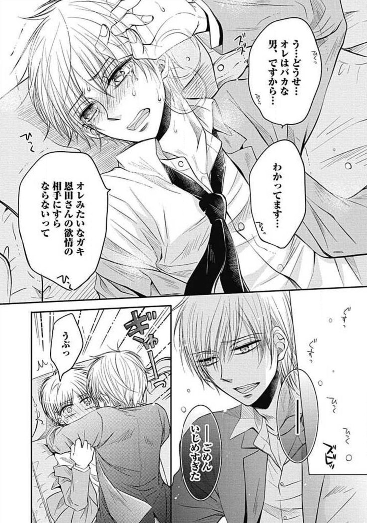 Share House Seikatsu de Shiawase ni Naru 100 no Houhou