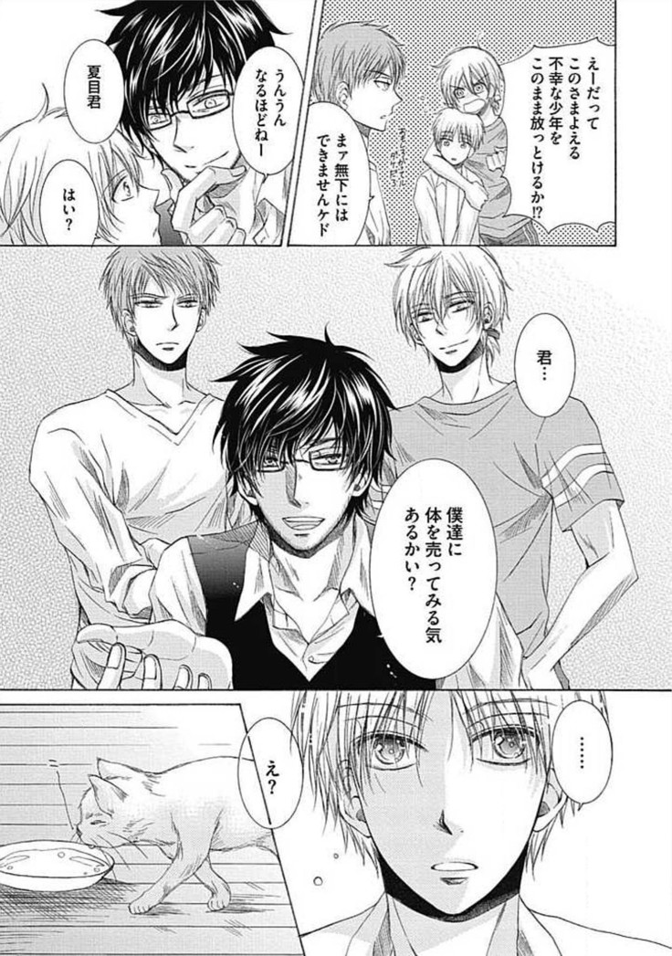 Share House Seikatsu de Shiawase ni Naru 100 no Houhou